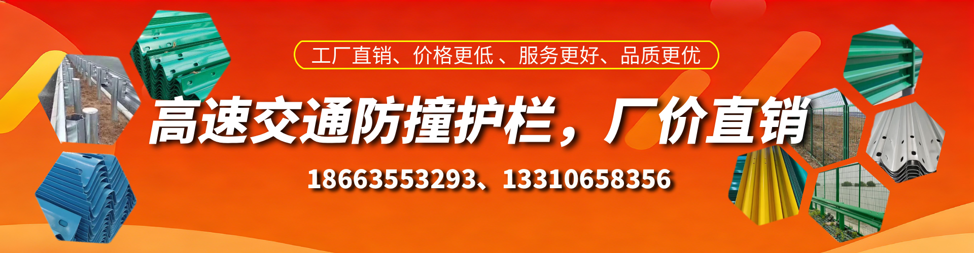 榆林防撞护栏生产厂家